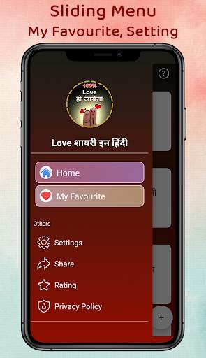 Love Shayari 2024 प्यार वाली 6 تصوير الشاشة