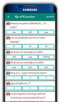 Arabic Grammar In English 6 تصوير الشاشة