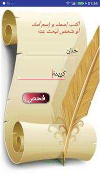 كشف السحر و علاجه 2 تصوير الشاشة
