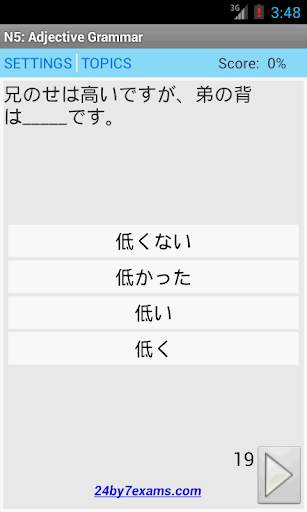 Nihongo Lite by 24by7exams.com screenshot 3