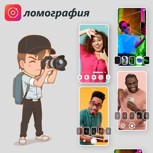 фильтры для фото и эфекты скриншот 1