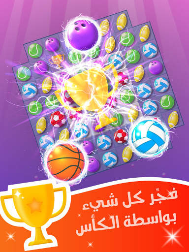 Match And Score: لعبة التوصيل 13 تصوير الشاشة