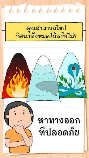 Brain Test 3: ภารกิจสุดปั่น screenshot 3