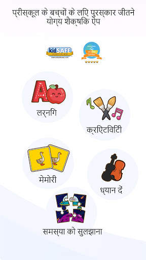 Tiny Minies - लर्निंग गेमज़ स्क्रीनशॉट 1