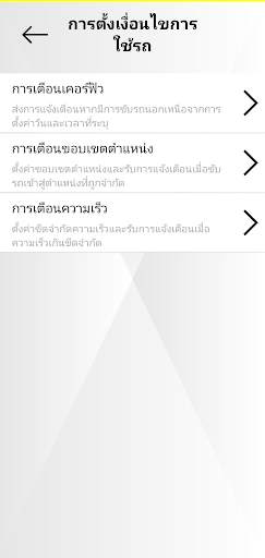 MITSUBISHI CONNECT screenshot 7