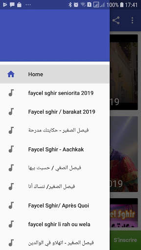 أغاني  فيصل الصغير screenshot 1