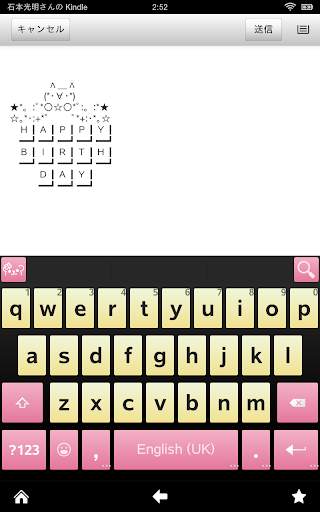 Emoticon Keyboard (with Emoji) स्क्रीनशॉट 9