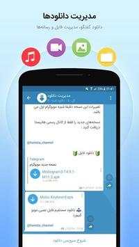 Plus Plus messenger 2019 3 تصوير الشاشة