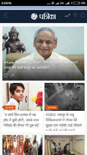 हिंदी समाचार screenshot 12