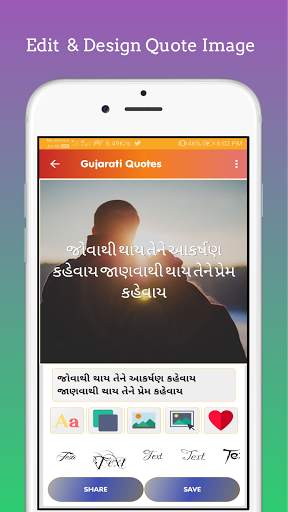 Gujarati Status | Suvichar  And Gujarati Quotes screenshot 5