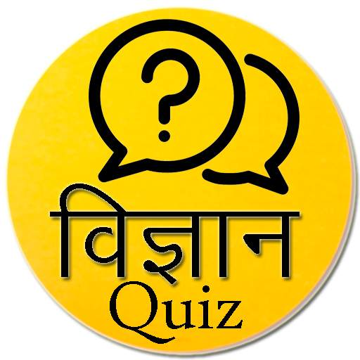 Science (Physics, Chemistry, Bio) MCQ GK in HINDI 3