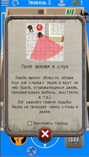 1 день спустя: зомби стелс скриншот 5