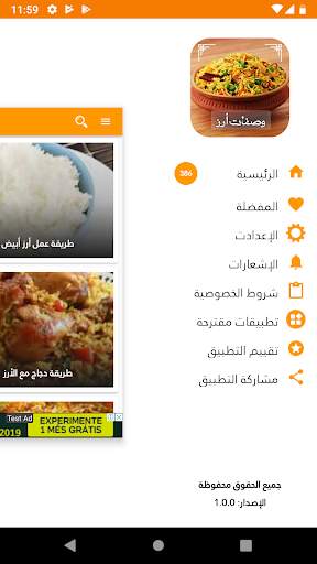 وصفات الأرز 2020 بدون انترنت 3 تصوير الشاشة
