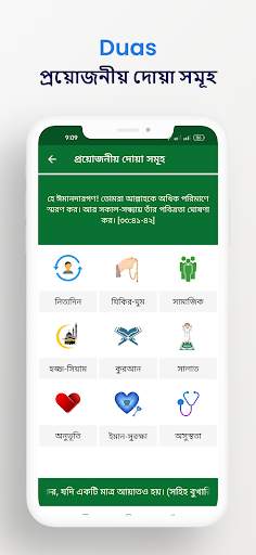 Muslim Profile মুসলিম প্রোফাইল screenshot 5