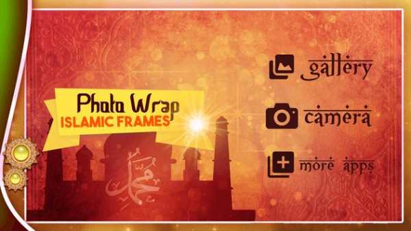 Photo Wrap Islamic Frames screenshot 1