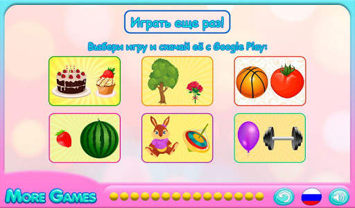 Игра холодное горячее скриншот 6