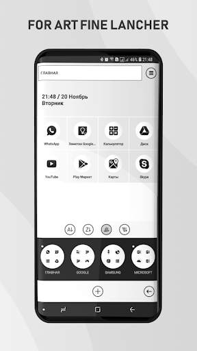 Black & White Theme - Art Fine Launcher screenshot 3