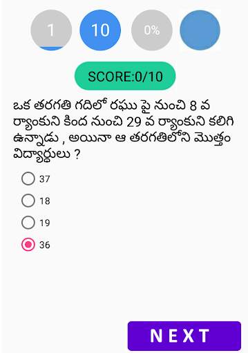 arithmetic and reasoning telugu screenshot 5