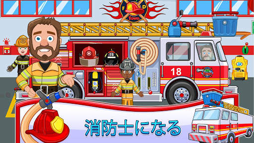 My Town : 消防署とレスキュー（消防車と救急車） screenshot 3