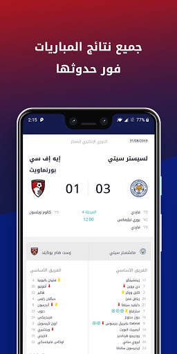 Eurosport Arabia screenshot 4