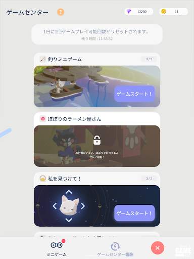 ねこより (Dear My Cat) 癒しの猫ほうちゲーム screenshot 22