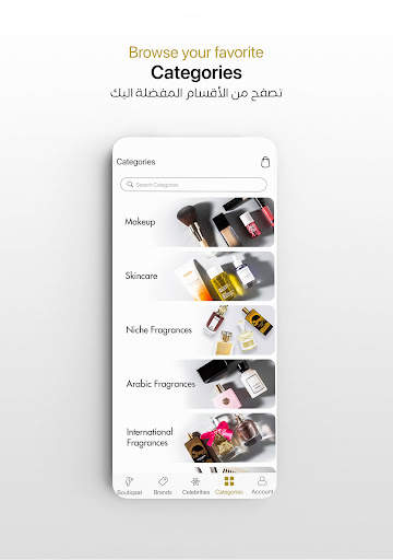 Boutiqaat بوتيكات screenshot 16