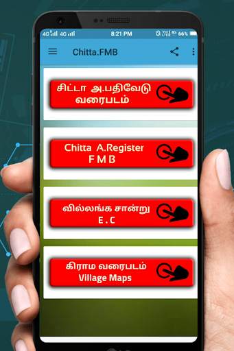 பட்டா சிட்டா வரைபடம் வில்லங்க சான்று - Chitta FMB screenshot 2
