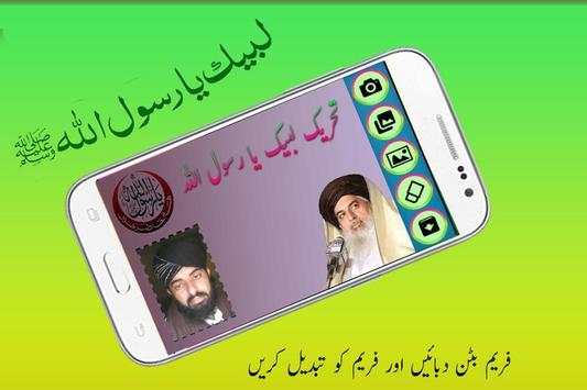 Labaik Ya Rasool Allah Photo Frame Maker HD 2018 6 تصوير الشاشة