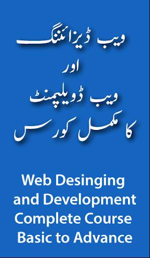 Learn Web Skills Web Development Complete Course скриншот 1