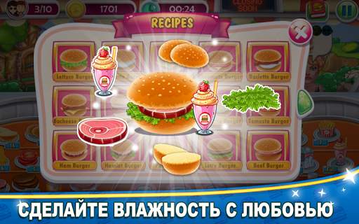 Шеф-повар Dash: Fast Food Truck Burger Maker Game скриншот 3
