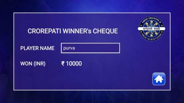 KBC In Marathi 2017 - Marathi Gk Quiz Game screenshot 3