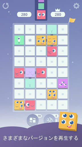 眠そうな広場 / Sleepy Squares screenshot 4