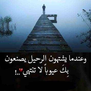 روائع الفكر العربي 5 تصوير الشاشة