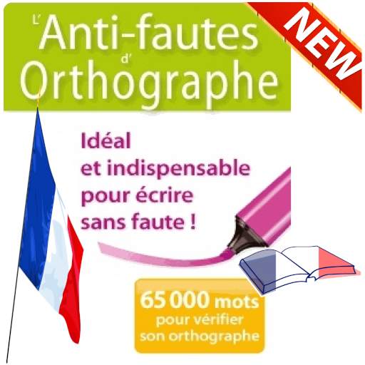 Français Orthographe (cours+exercices+corrections) screenshot 1