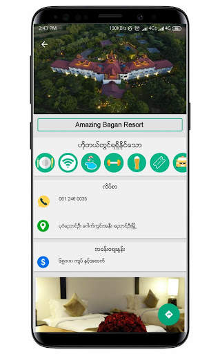 Flash Tour Myanmar screenshot 6