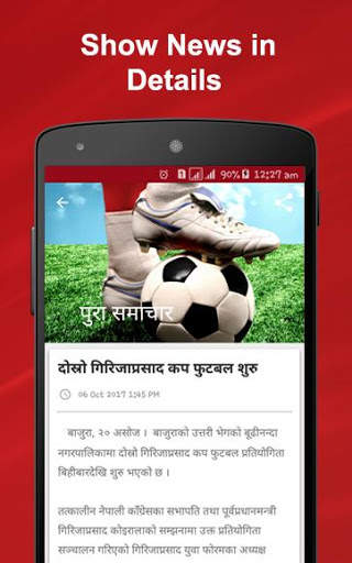 Ratokhari - Nepali News app screenshot 2