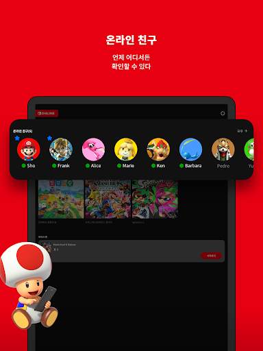 Nintendo Switch Online screenshot 5