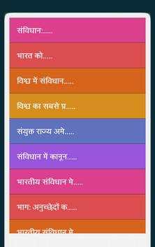 Bharat Ka Samvidhan screenshot 2