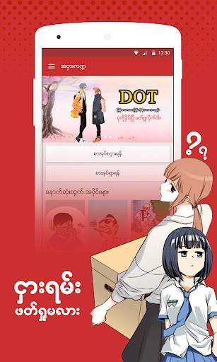 WZ Comic -  ကာတြန္းစာအုပ္မ်ား screenshot 4