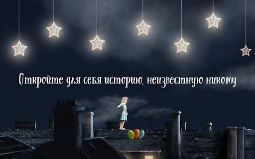 Lucid Dream Adventure: Mystery скриншот 11