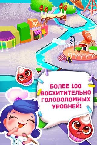 Охота на кексы™ скриншот 3