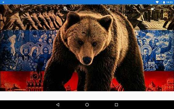 Обои для русского Патриота screenshot 3