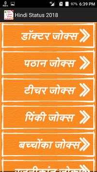 Hindi Status 2018 screenshot 6