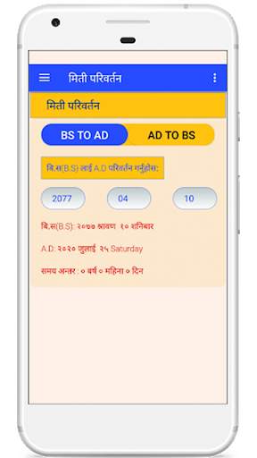 Mero jyotish screenshot 6