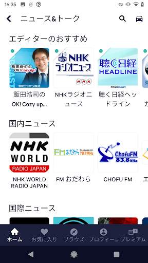 TuneIn Radio Pro screenshot 3