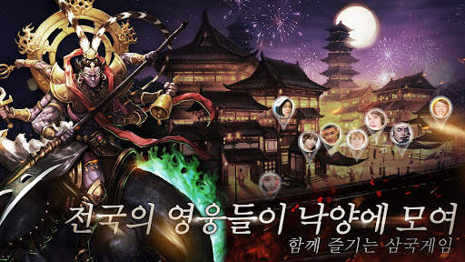 진삼국대전 screenshot 3