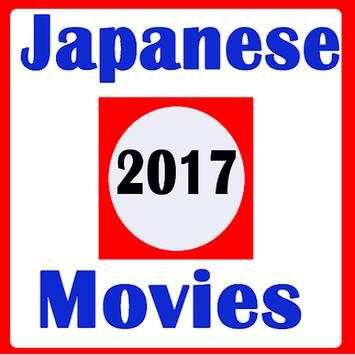 japanese movies screenshot 1
