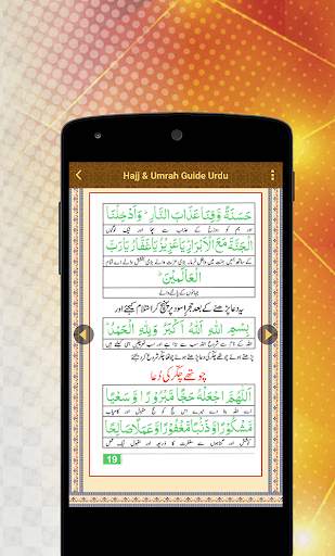 Hajj & Umrah Guide Urdu screenshot 8
