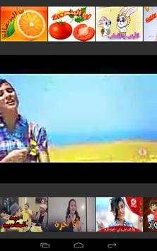 Toyor aljanah video screenshot 3