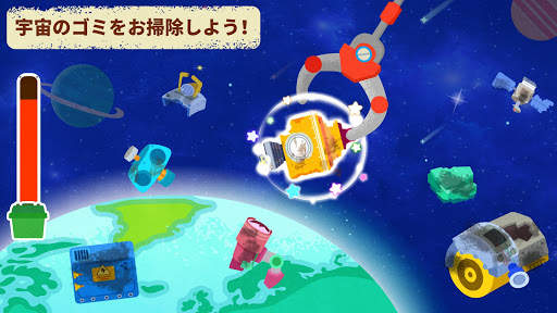 リトルパンダの宇宙大冒険 screenshot 3